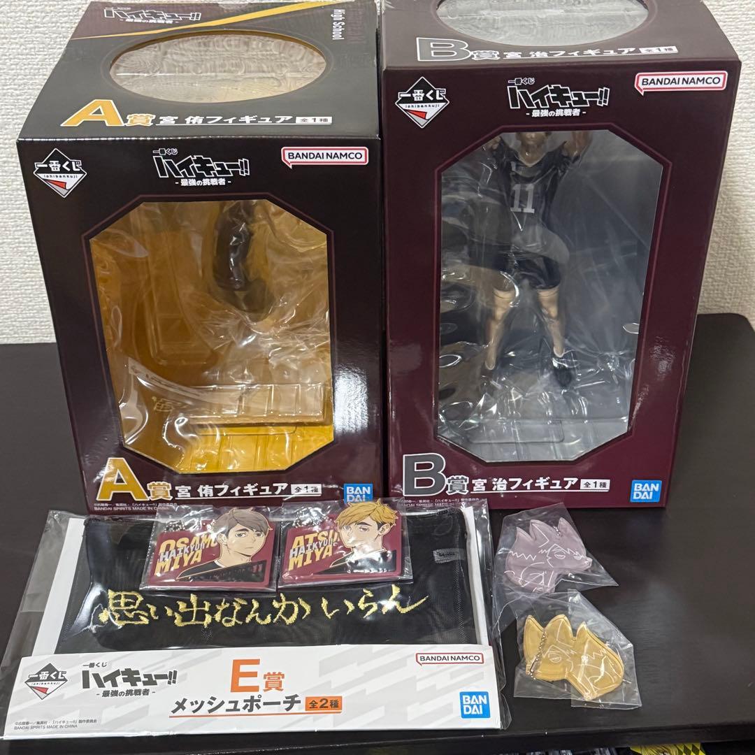 一番くじ ハイキュー A賞 B賞 宮侑 宮治 フィギュア 他 7点セット