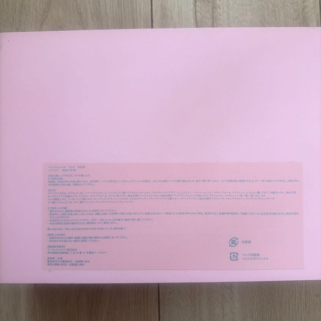 リーウェイ CONSCIENTIOUS シートマスク 18枚 - メルカリ