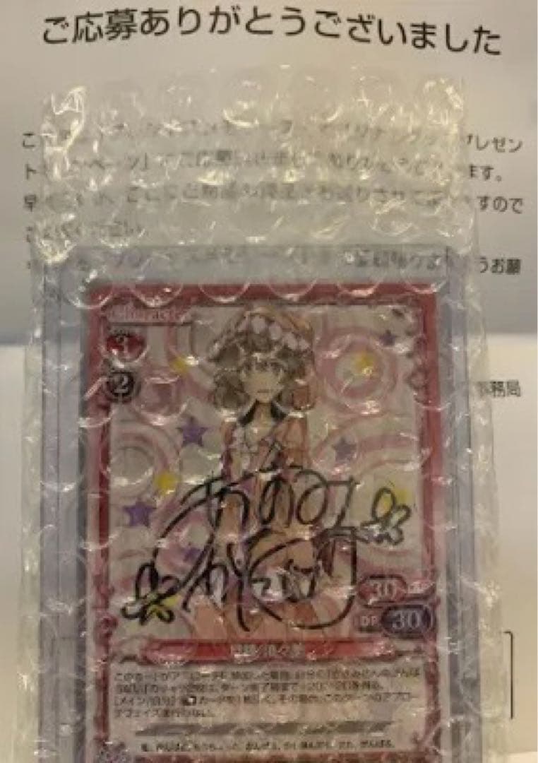 プレシャスメモリーズ ささみさん@がんばらない 月読鎖々美 阿澄佳奈 直筆サイン 月読鎖々美(阿澄佳奈) 浸透圧シンフォニー(TV ver.) 歌詞 - 歌ネット