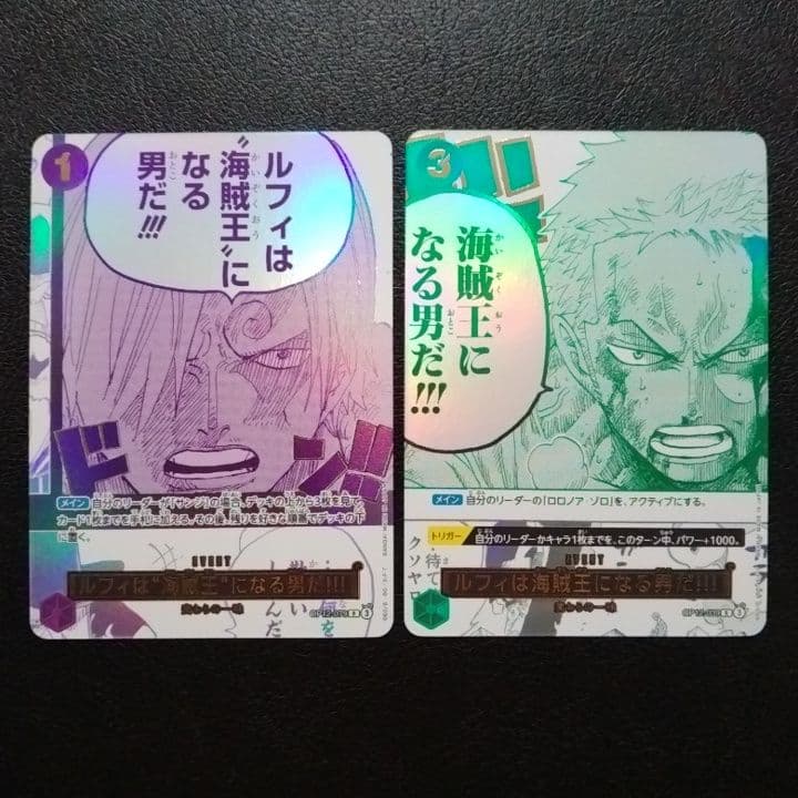 ルフィは“海賊王”になる男だ!!! ゾロ サンジ ２枚セット ワンピース プロモ