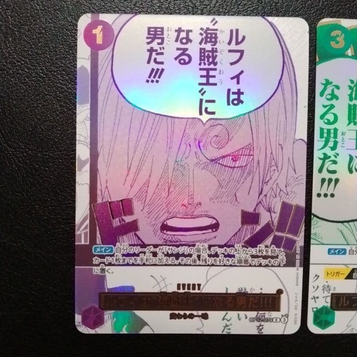 ルフィは“海賊王”になる男だ!!! ゾロ サンジ ２枚セット ワンピース プロモ