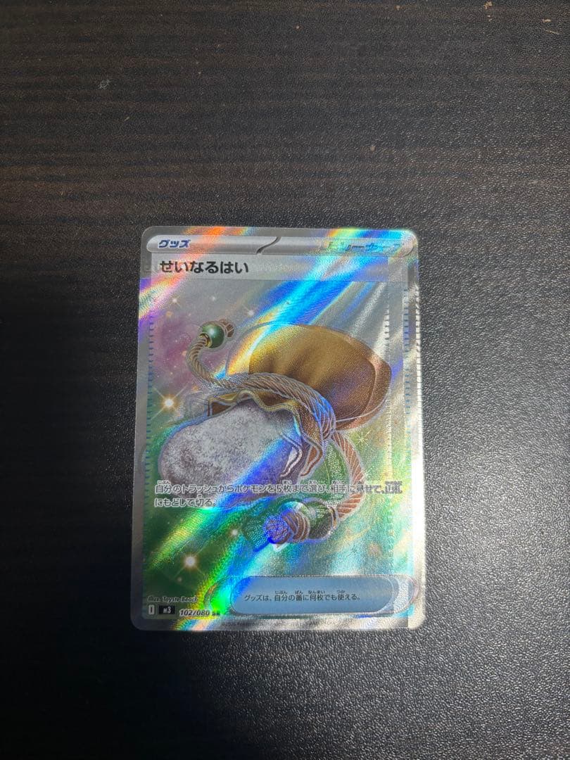 せいなるはいsr エラー - メルカリ