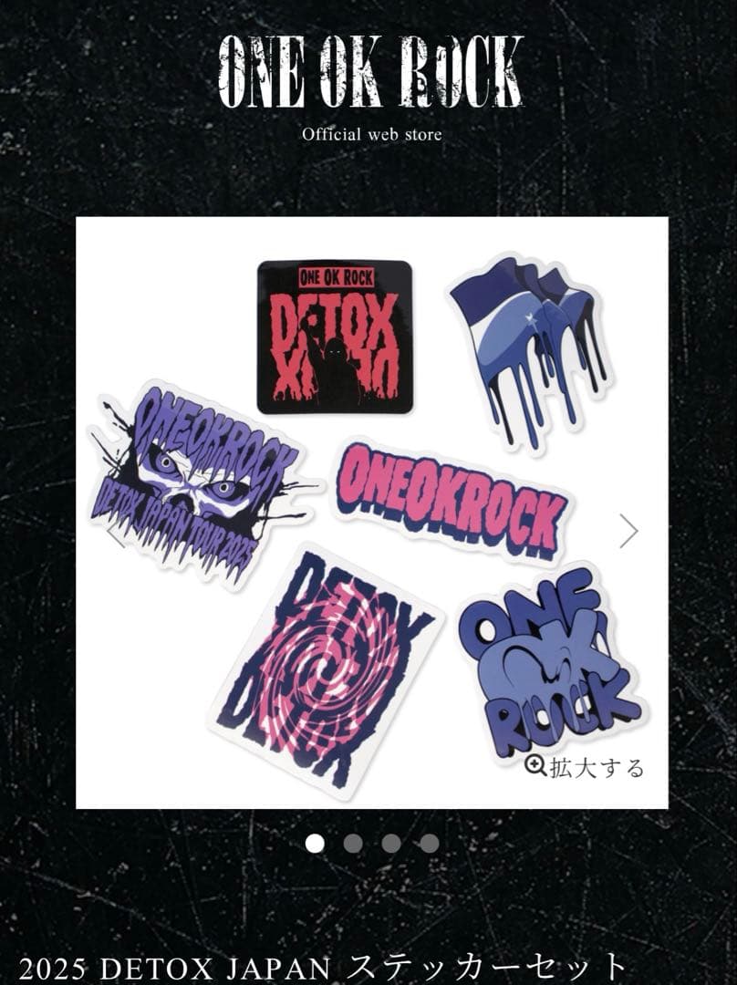 ONE OK ROCK ワンオク DETOX グッズ ステッカー 6枚セット - メルカリ