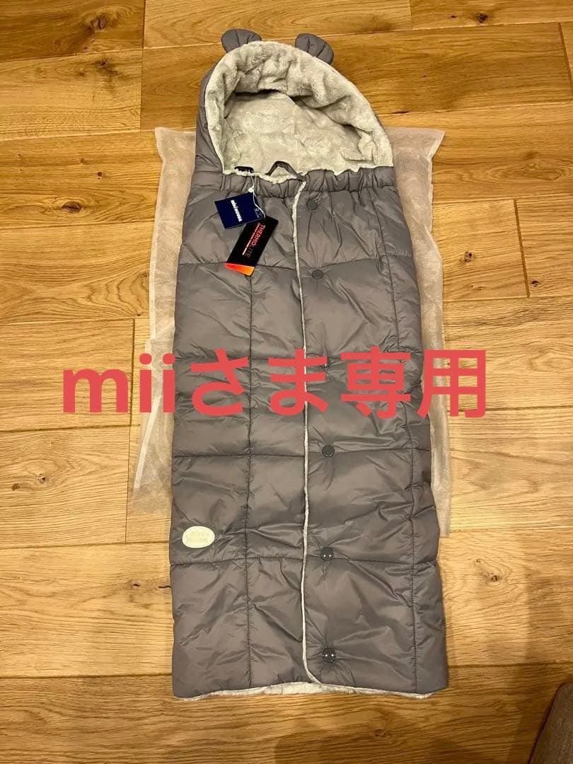 [ミキハウス] 新品　キャリーケープ 抱っこ紐 ベビーケープ グレー