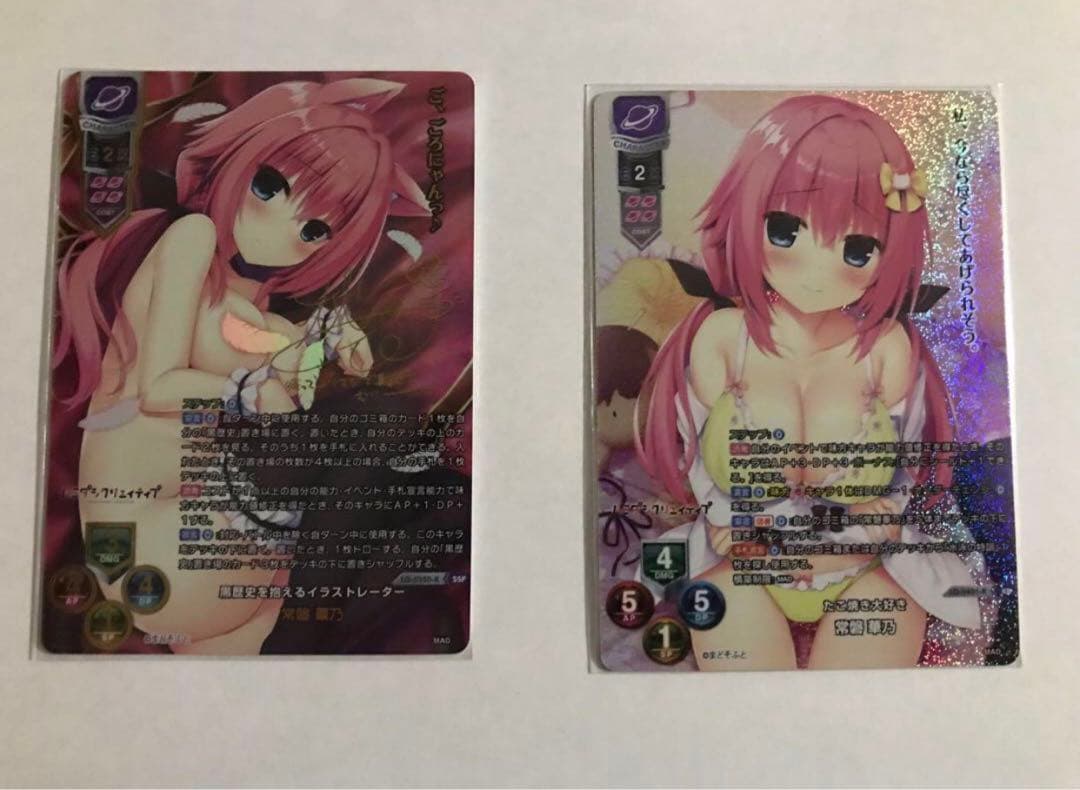 lycee リセ まどそふと1.0 常磐華乃SSP&KR 2枚