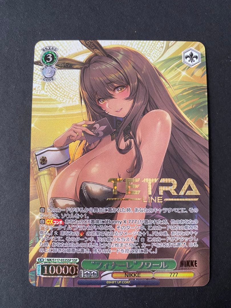 ヴァイスシュヴァルツ nikke フィナーレ・ノワール SSP