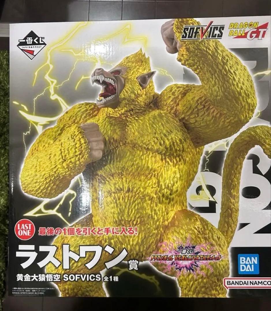 一番くじ ドラゴンボール VSオムニバスアルティメット ラストワン賞 黄金大猿