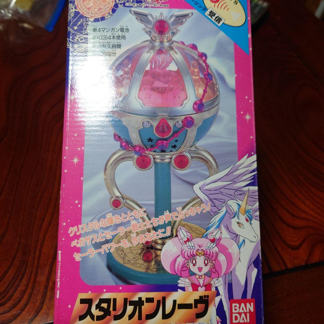【希少、ジャンク品】美少女戦士セーラームーンSuper　スタリオンレーヴ 参考価格】バンダイ スタリオンレーヴ / 美少女戦士セーラームーン
