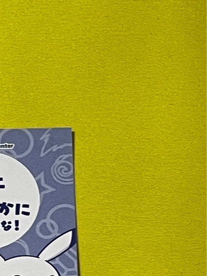 ポケモン ポンチョ ピカチュウ メガチルタリス 名刺 - メルカリ