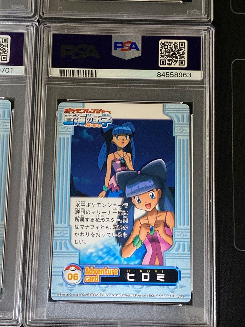 PSA9 ポケモン カードダス ハルカ タケシ マサト ヒロミ | Buyee 通販