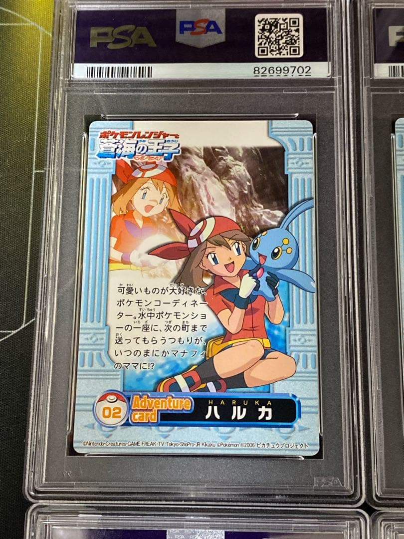 PSA9 ポケモン カードダス ハルカ タケシ マサト ヒロミ | Buyee 通販