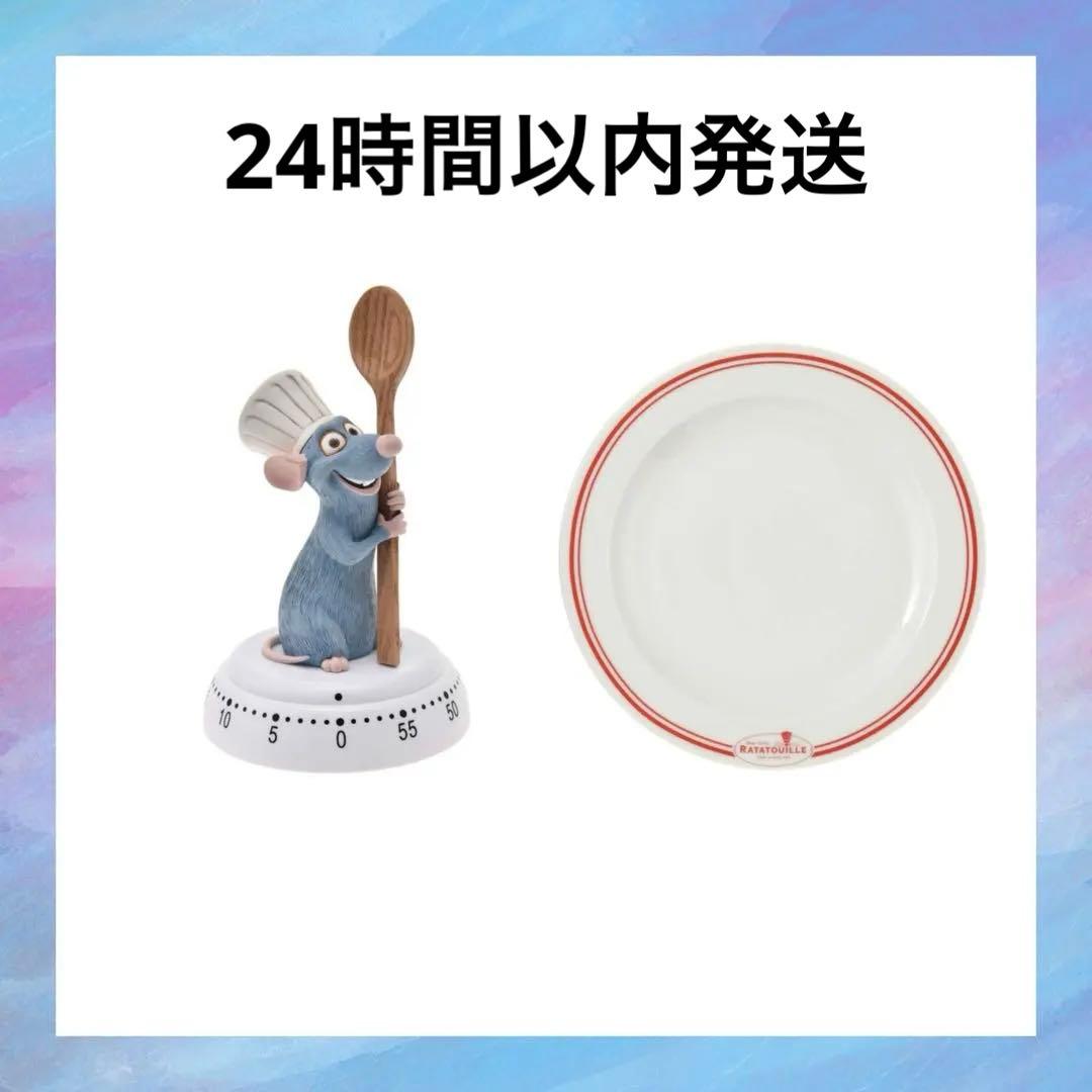 レミーのおいしいレストラン　タイマー　プレート ディズニーストア レミーのおいしいレストラン キッチンタイマー