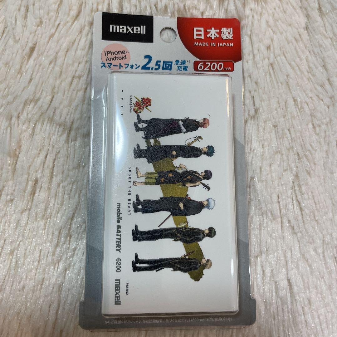 銀魂 グラフェン レア maxell Graphene