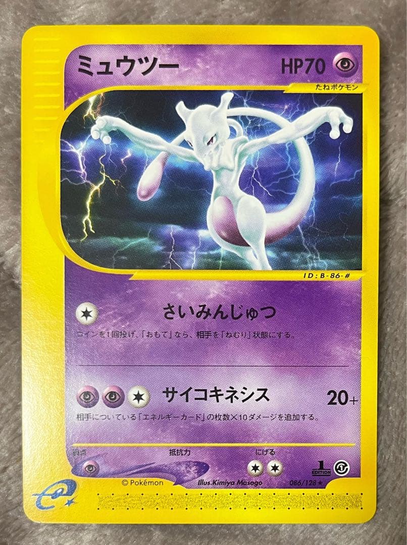 ポケカ　ミュウツー