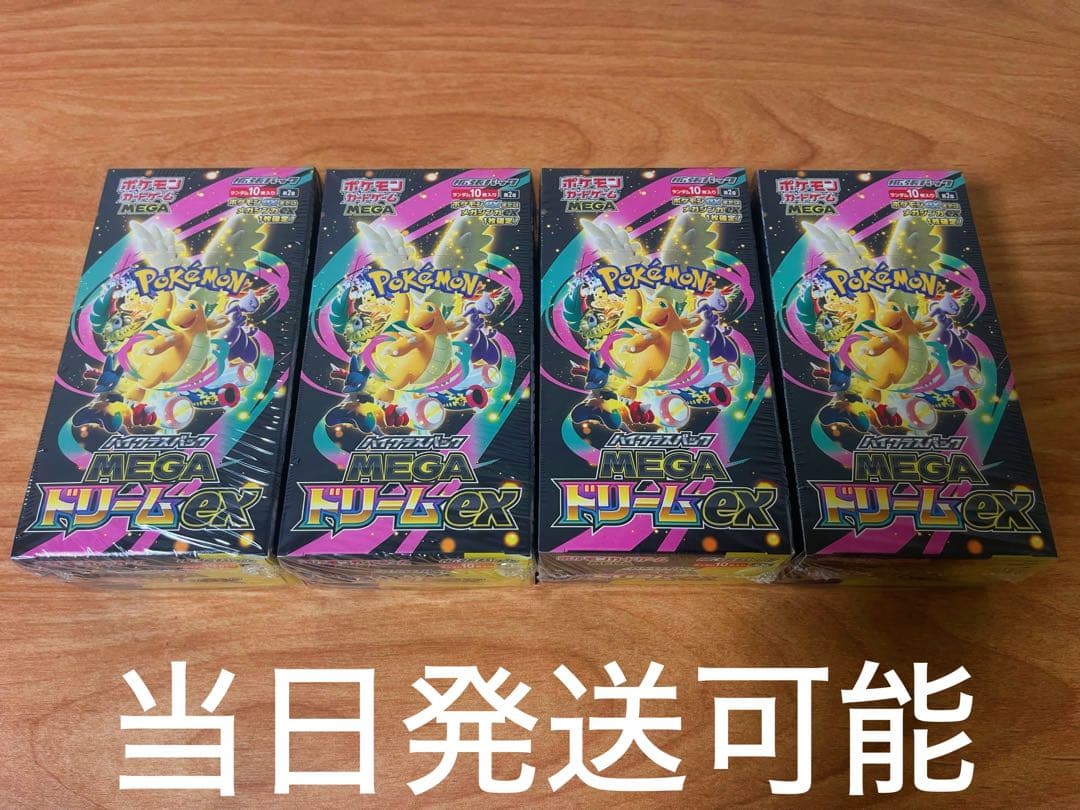 新品未開封 MEGAドリームex 4BOXセット【当日発送可能】メガドリームex 楽天市場】【レビューで1パックプレゼント】MEGA ドリーム ex ポケモン