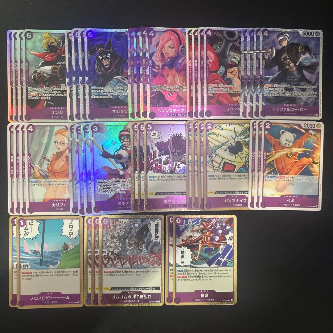 ワンピースカード 紫エネル デッキパーツ 汎用 - メルカリ