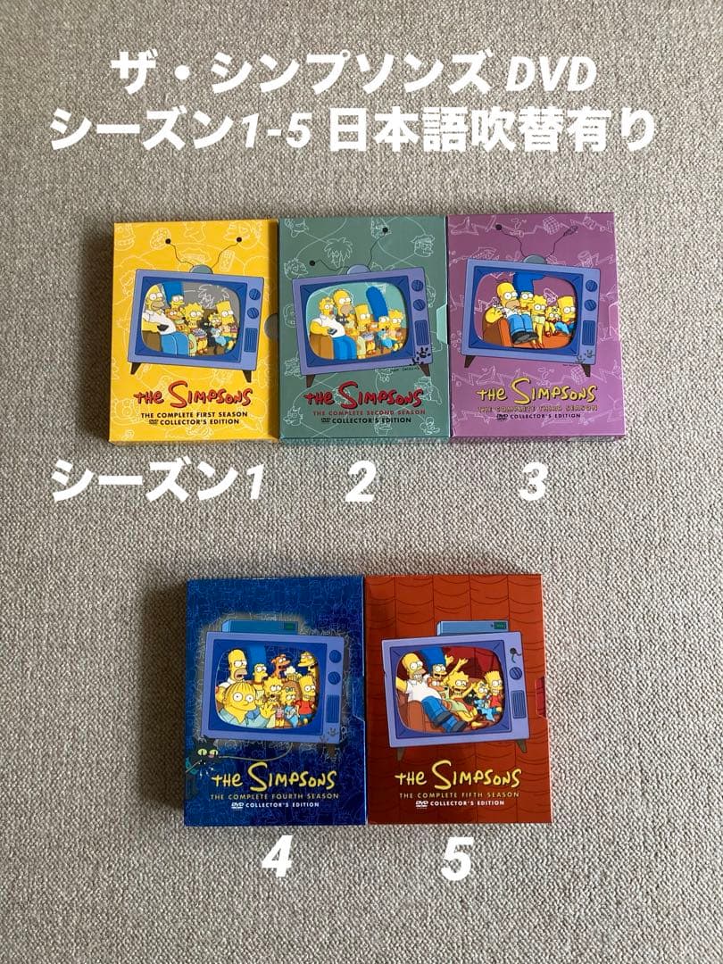ザ・シンプソンズ DVDシーズン1-5 コレクターズエディション 日本語吹替あり Amazon.co.jp: THE SIMPSONS ザシンプソンズ DVDコレクターズBOX 日本