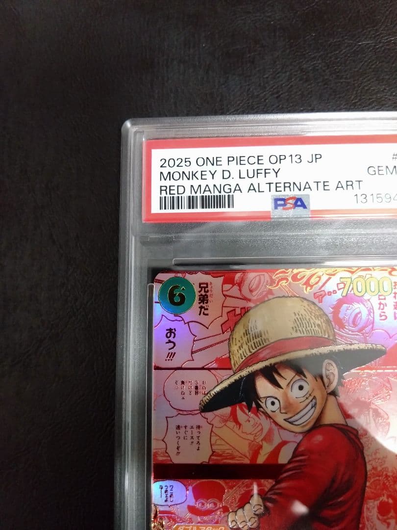 レッドスーパーパラレル ルフィ PSA10 118 PSA専用ケース付 コミパラ