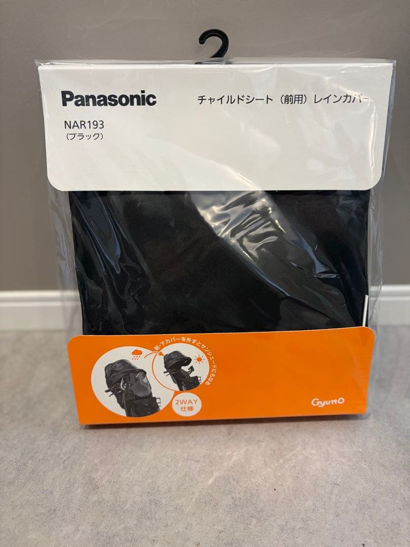 新品 未使用 Panasonic チャイルドシートカバー 前用 NAR193