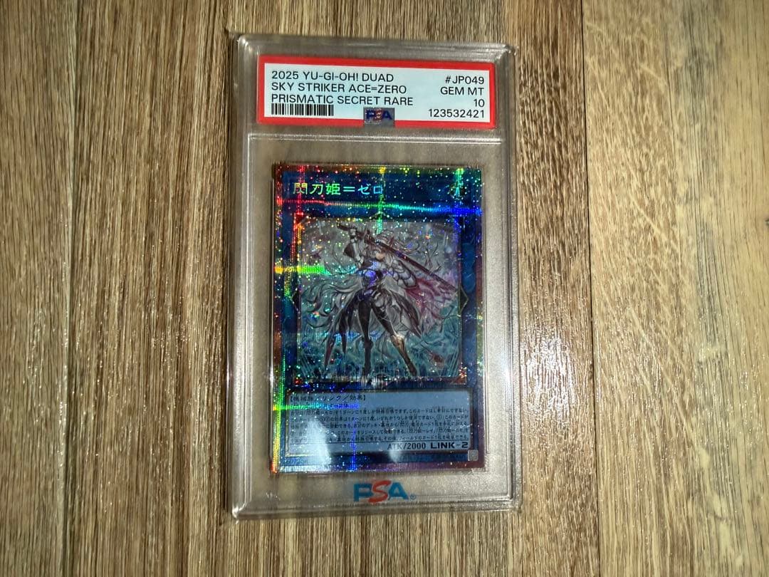 PSA10 遊戯王 閃刀姫－ゼロ プリズマ DUAD JP049 Amazon.co.jp: 遊戯王カード DUAD-JP049 閃刀姫＝ゼロ