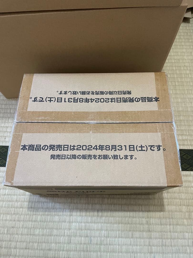 ワンピースカードゲーム ブースターパック「新たなる皇帝」カートン