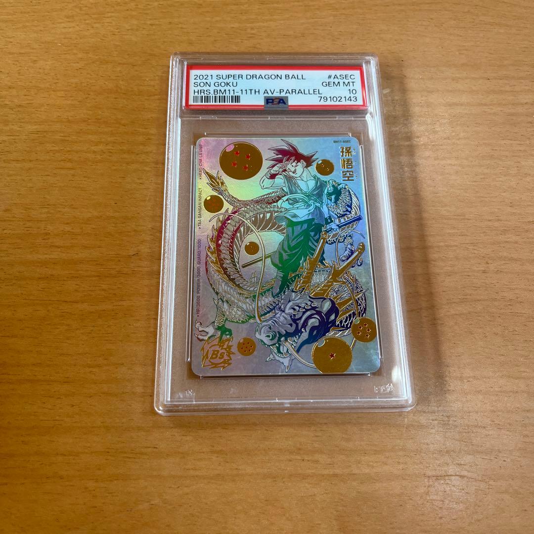 スーパードラゴンボールヒーローズbm11-asec psa10