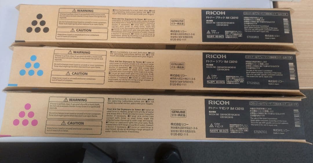 【３色セット】リコー RICOH純正 Pトナー IMC6010