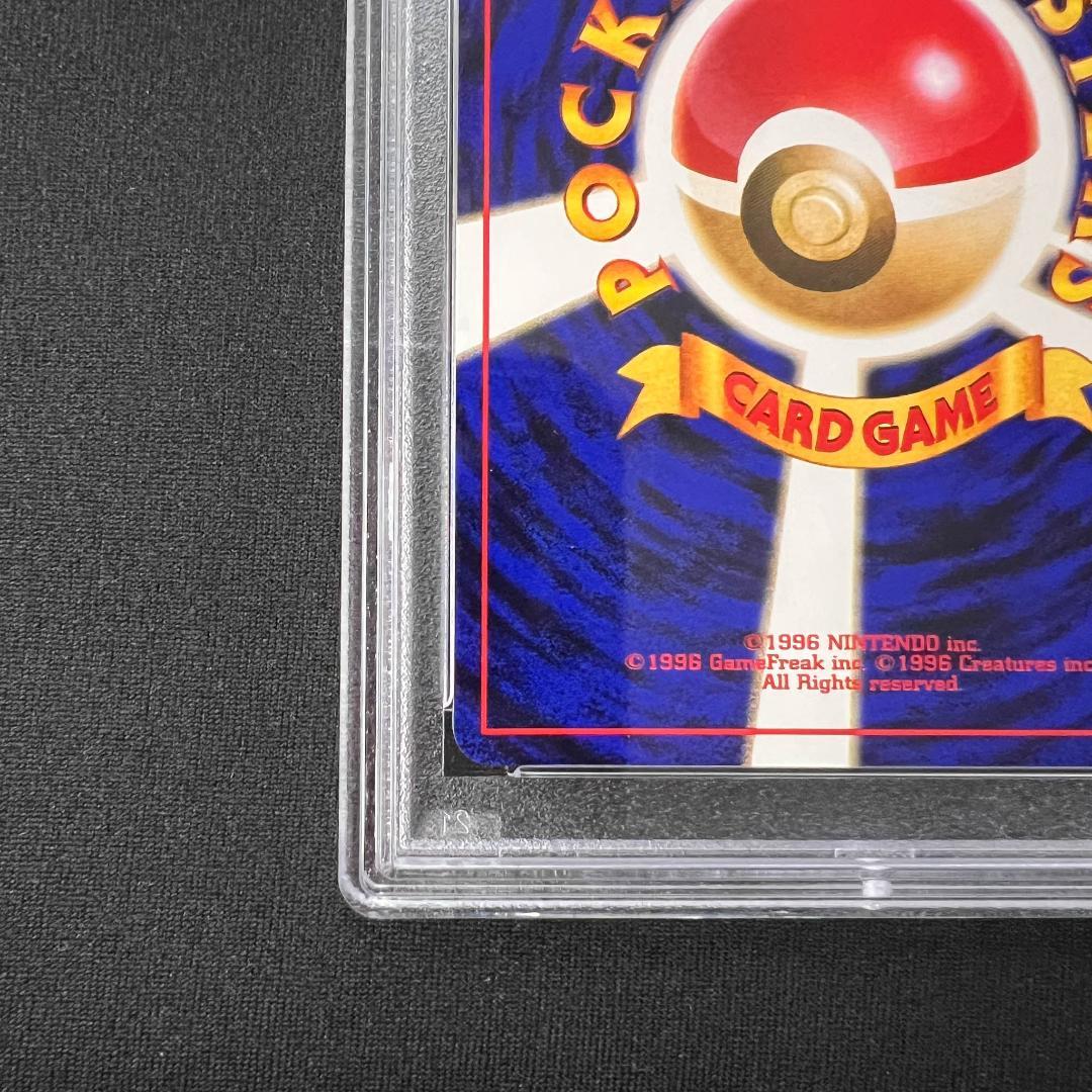 PSA10】リザードン 1999年 とりかえっこプリーズ 旧裏 - メルカリ