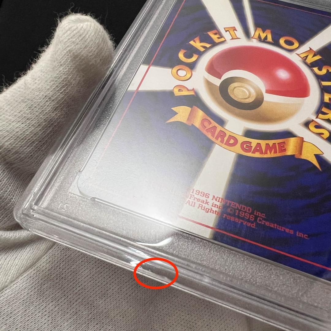 PSA10】リザードン 1999年 とりかえっこプリーズ 旧裏 - メルカリ