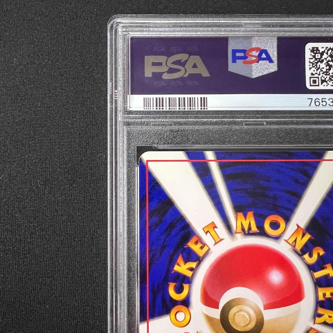 PSA10】リザードン 1999年 とりかえっこプリーズ 旧裏 - メルカリ