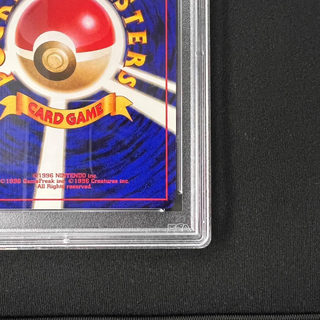 PSA10】リザードン 1999年 とりかえっこプリーズ 旧裏 - メルカリ