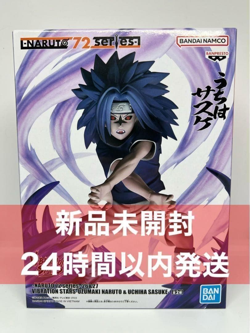 NARUTO 72 series VIBRATION STARS うちはサスケ - メルカリ