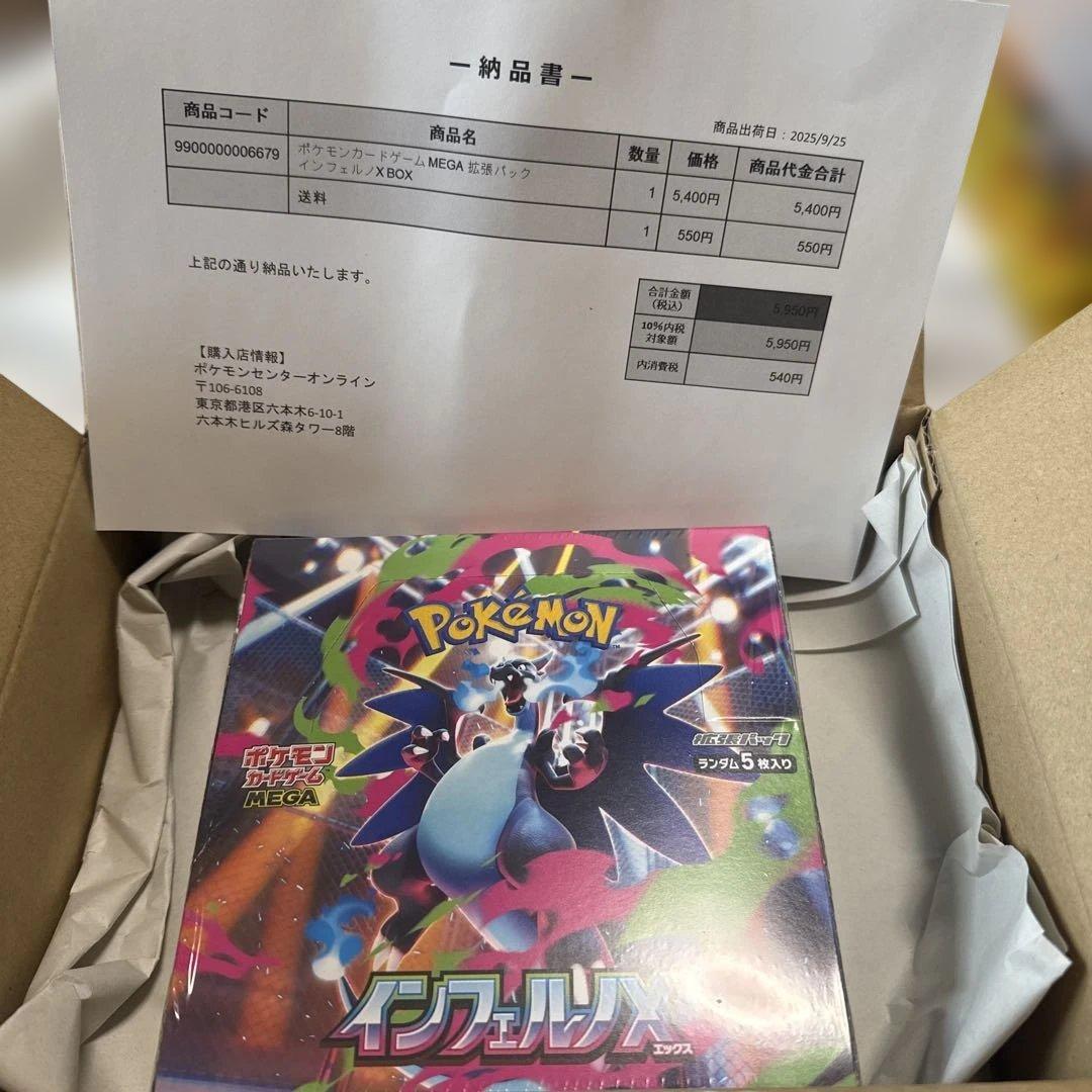 【新品未開封】ポケモンカードゲーム インフェルノX 新品BOX シュリンク付き ポケモンカードゲーム インフェルノX BOX MEGA 拡張パック 新品未開封
