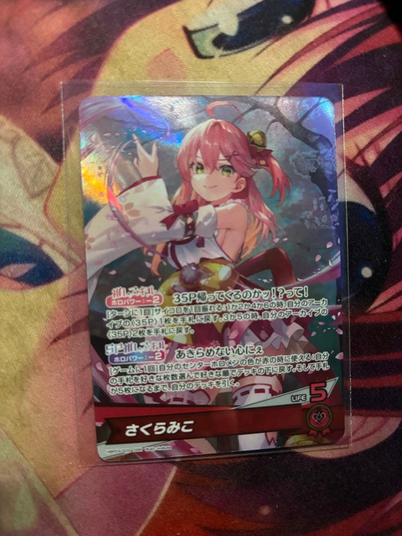 値下げ可能 ホロカ ホロライブカードゲーム さくらみこ OSR - メルカリ