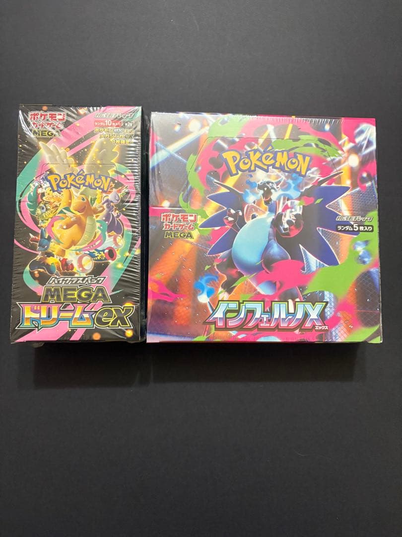 ポケモンMEGAドリームEX & インフェルノX各1BOXシュリンク付き インフェルノX 1BOX MEGAドリームex 2BOX 全てシュリンクつき ポケモン