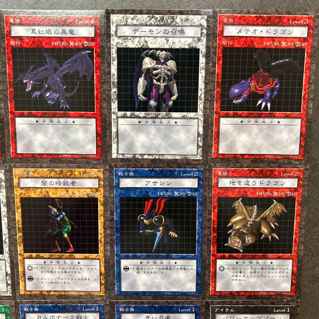 遊戯王カード ダンジョンダイスモンスターズ まとめ売り15枚 - メルカリ