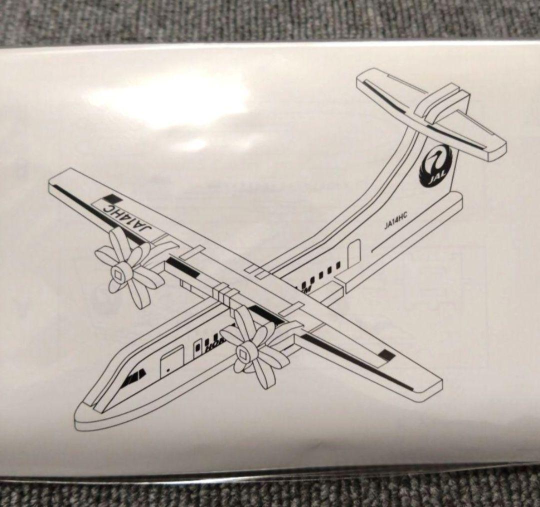 北海道エアシステム HAC ATR42-600 木製モデルプレーン秋田空港モデル