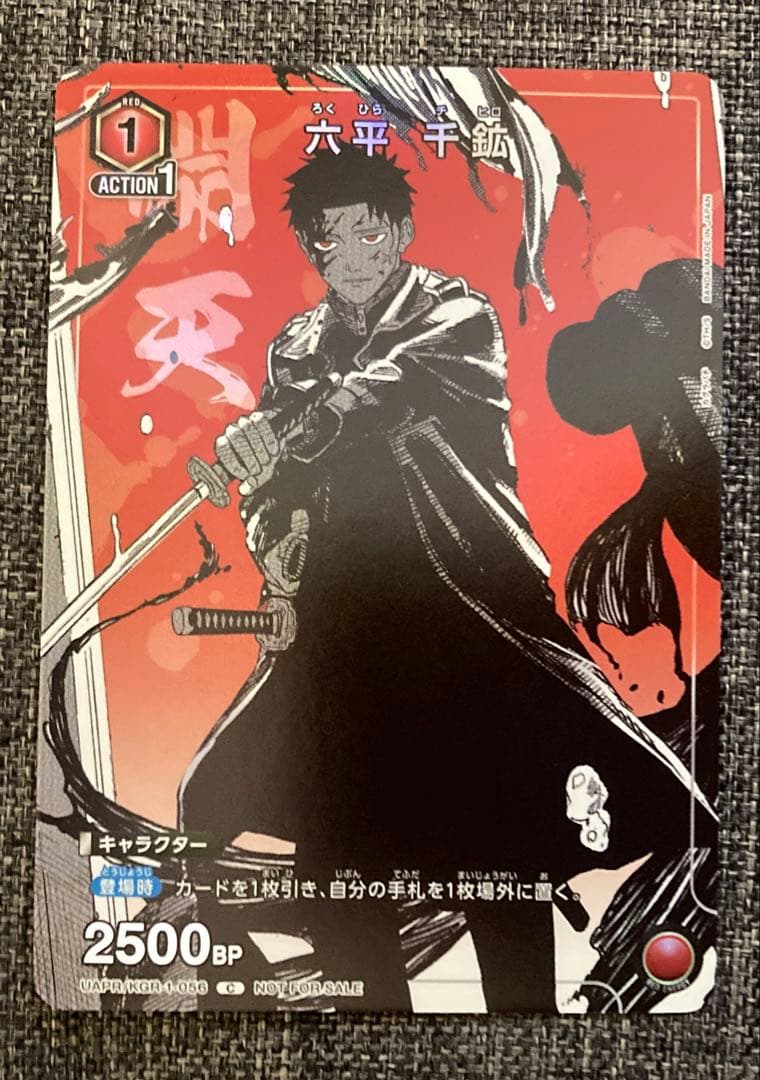 ユニオンアリーナ☆六平千鉱 大会優勝プロモ☆ユニチケ/ユニアリ