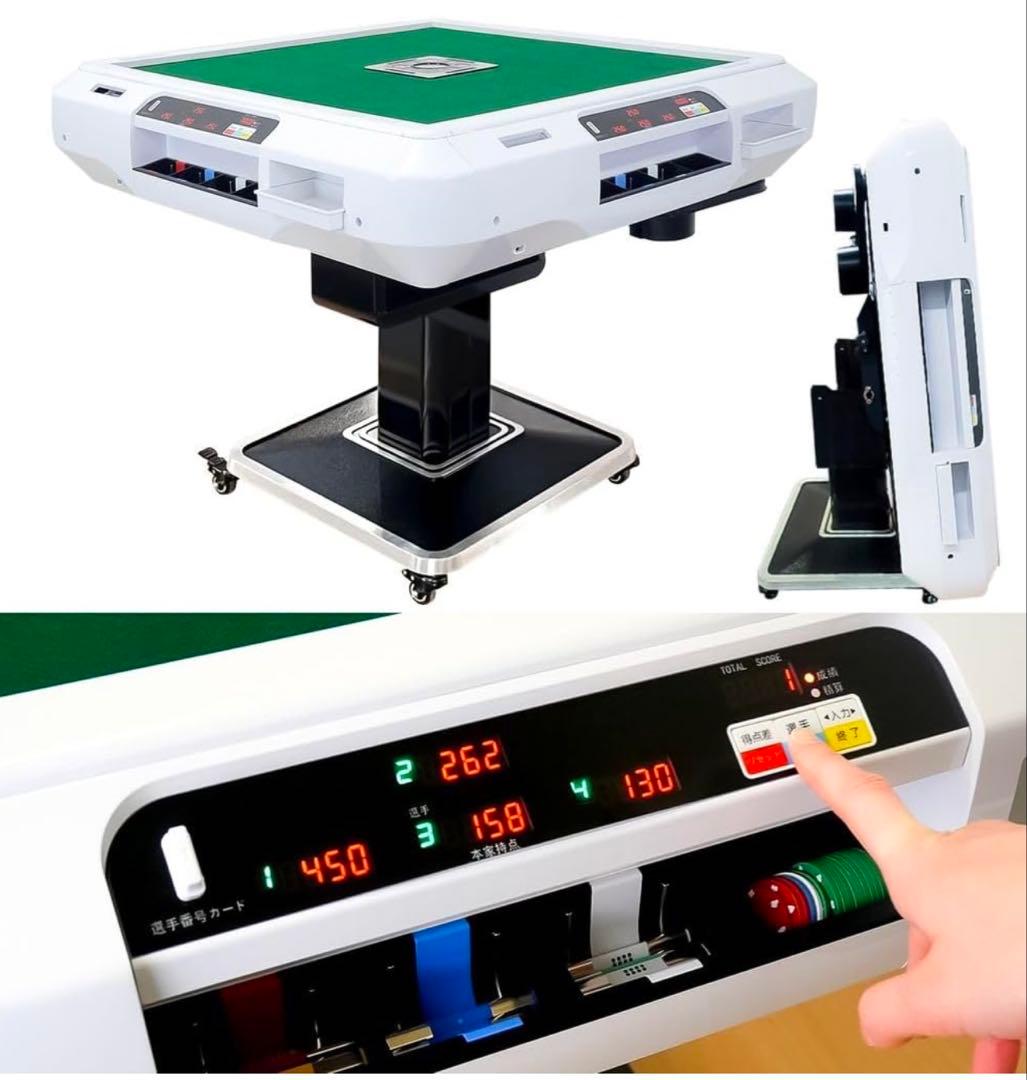 全自動麻雀卓　最安値