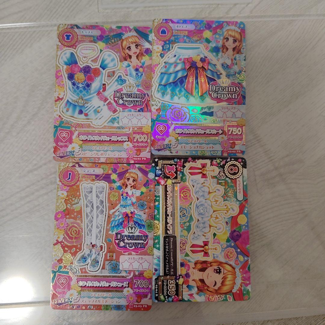 アイカツ ホワイトスカイヴェール 4枚セット