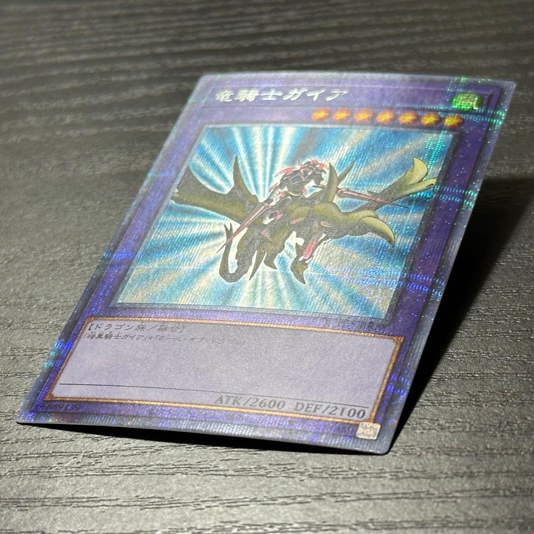 遊戯王 竜騎士ガイア プリズマ - メルカリ