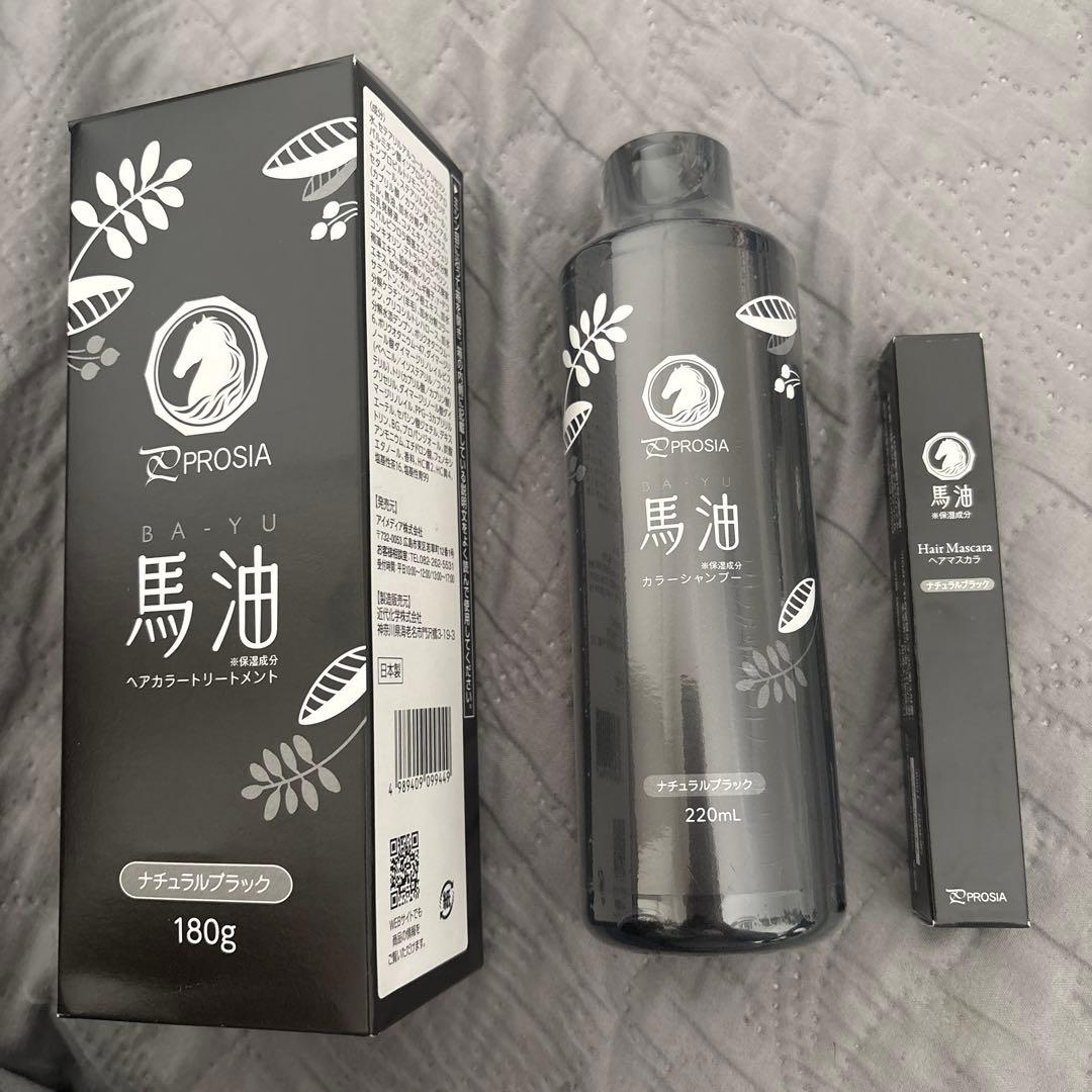 馬油ヘアカラートリートメント.カラーシャンプー.ヘアマスカラ ナチュラルブラック