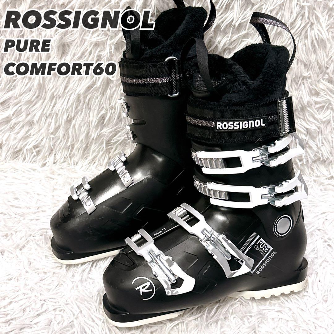 【美品】ROSSIGNOL PURE COMFORT スキーブーツ ブラック