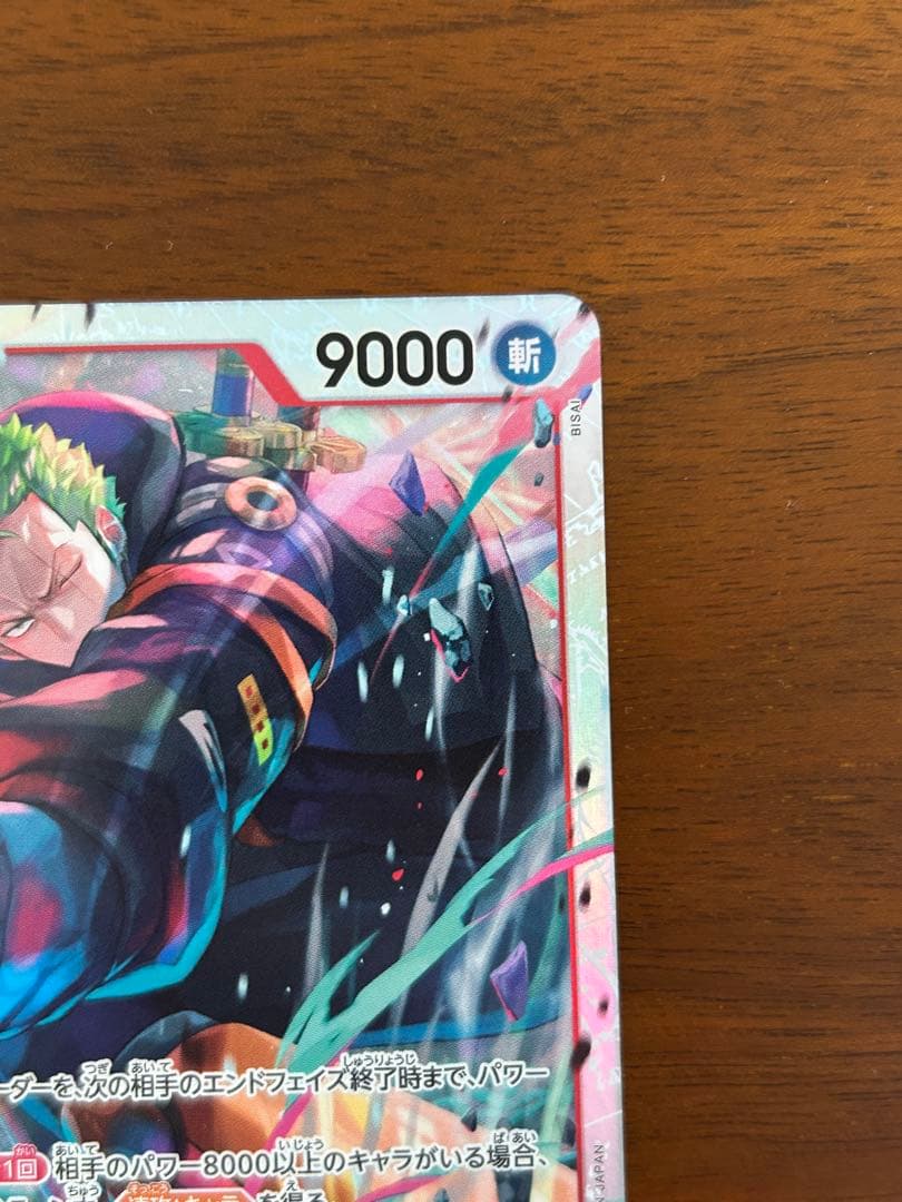 ロロノア・ゾロ EB04-007 - メルカリ