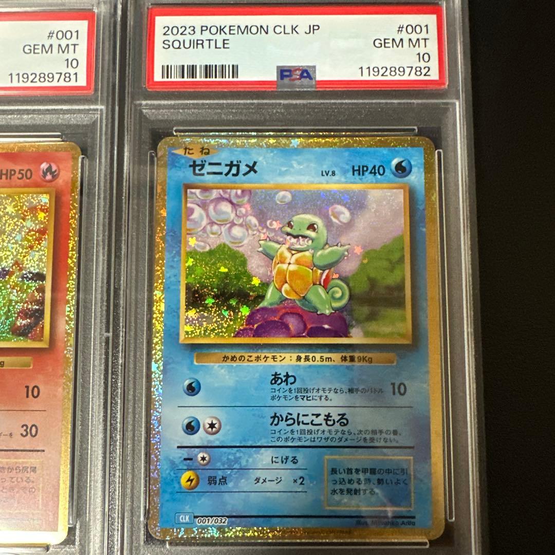 御三家 6連番 PSA10 ヒトカゲ ゼニガメ フシギダネ - メルカリ