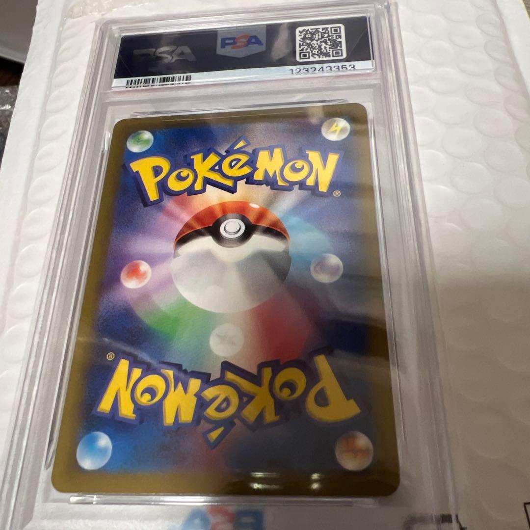 希少PSA10】キョジオーン AR 古代の咆哮 SV4母数689枚 - メルカリ