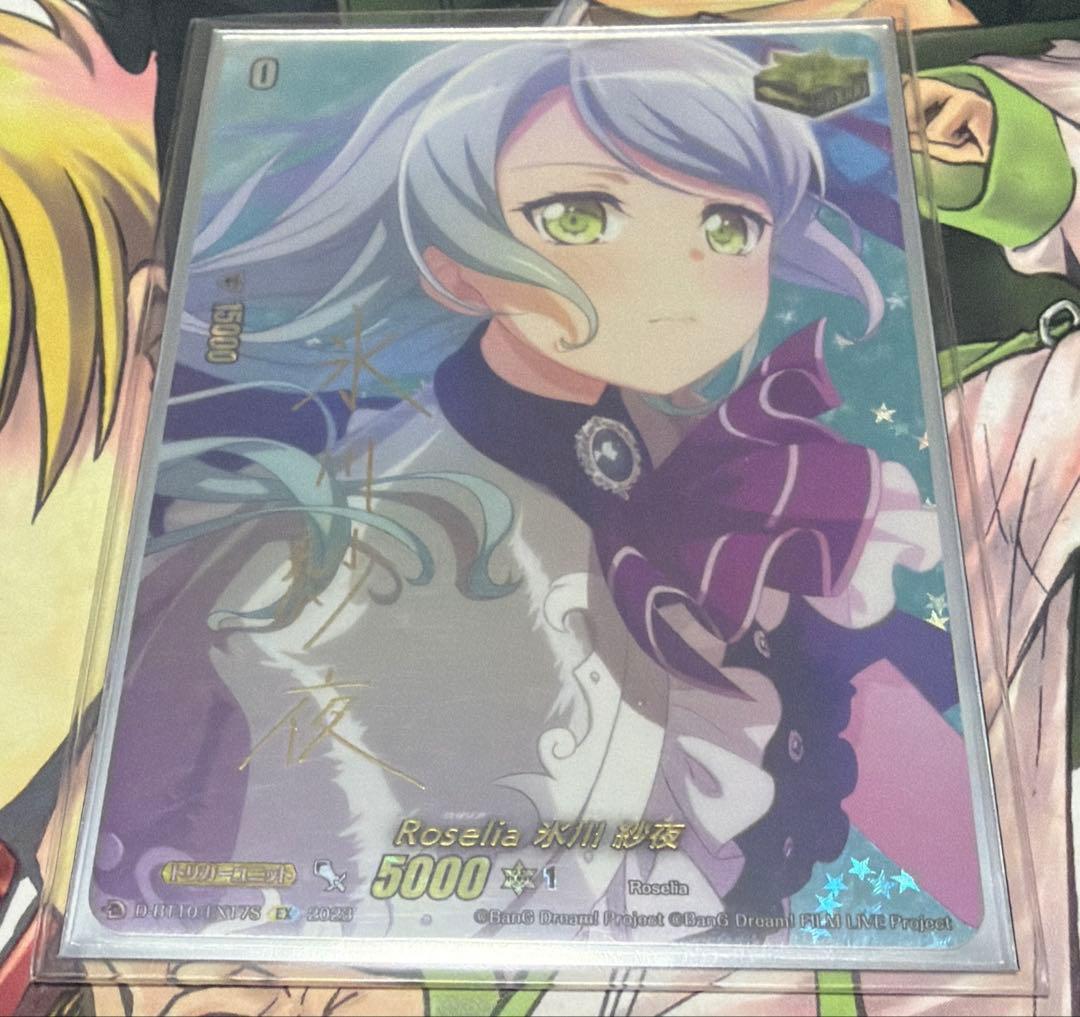 即購入可能 Roselia 氷川 紗夜 EXサイン仕様 - メルカリ