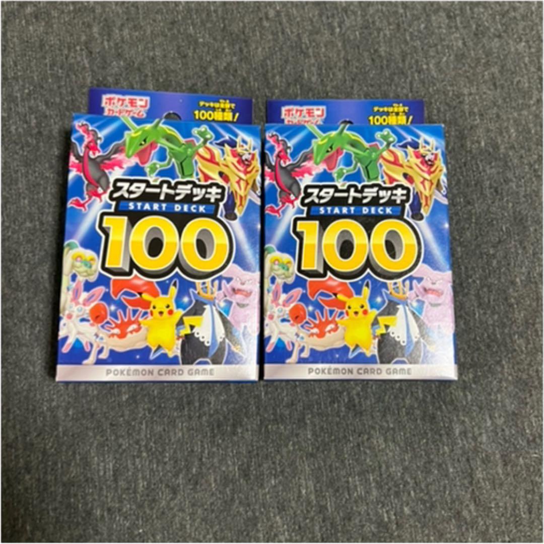 新品未開封】ポケモンカード スタートデッキ100 2BOX - メルカリ