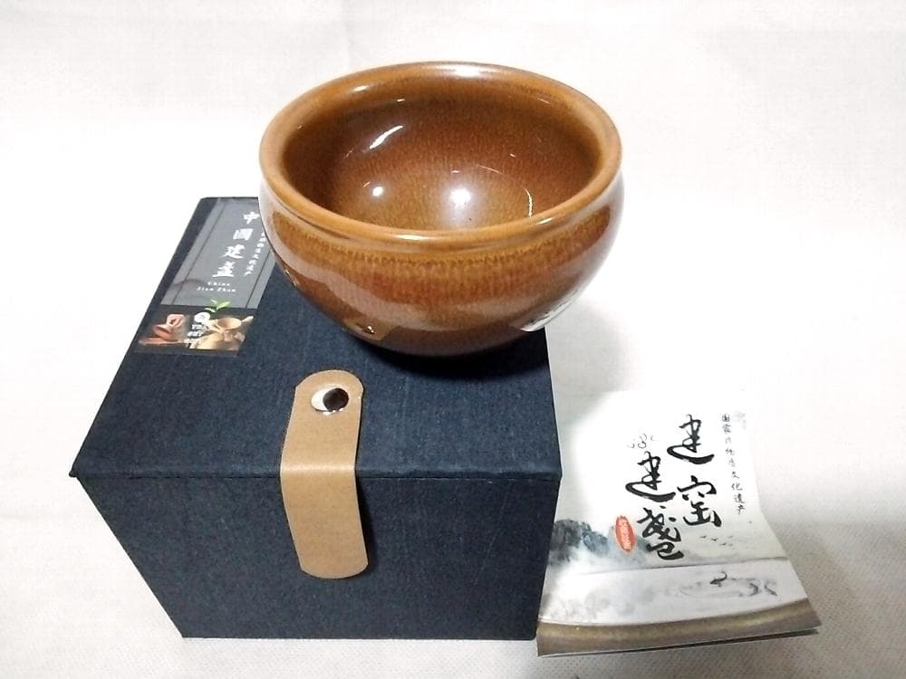 中国建盞 天目茶碗】