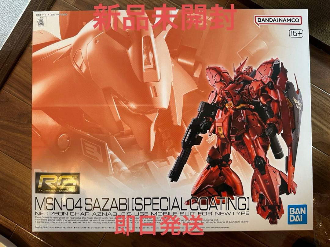 新品未開封　ＲＧ 1/144 サザビー［スペシャルコーティング］